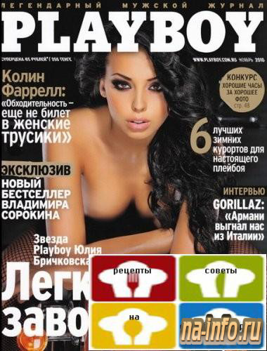 Playboy 11 ( 2010 / )