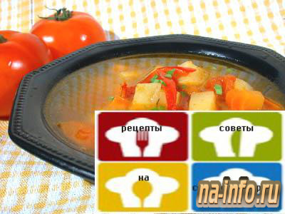 Рецепт постного супа с печеными овощами