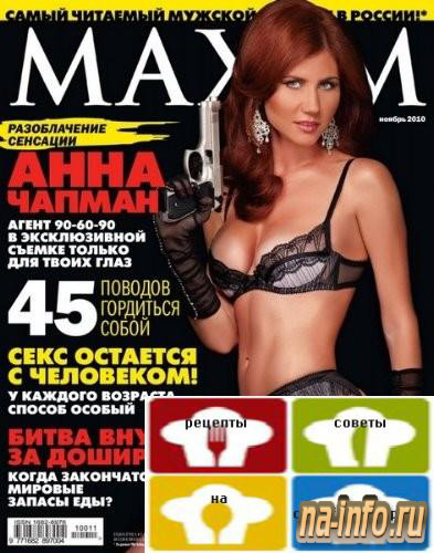 Maxim 11 ( 2010 / )