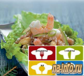 Рецепт приготовления - Новогодний рисовый салат с креветками