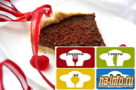 Оригинальный рецепт на 14 февраля - Шоколадный тарт