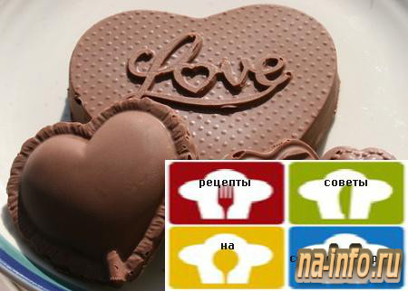 Романтический рецепт на 14 февраля - Шоколадные сердца для двоих