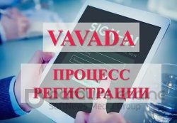 Регистрация в казино Вавада с мобильного устройства или ПК Регистрация в казино Вавада с мобильного устройства или ПК